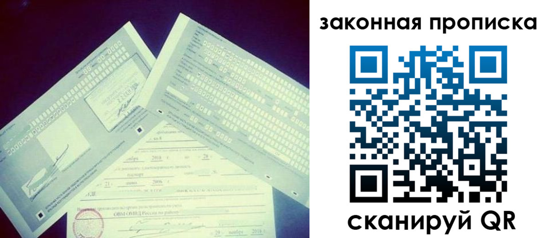 прописка поиск в Лесном